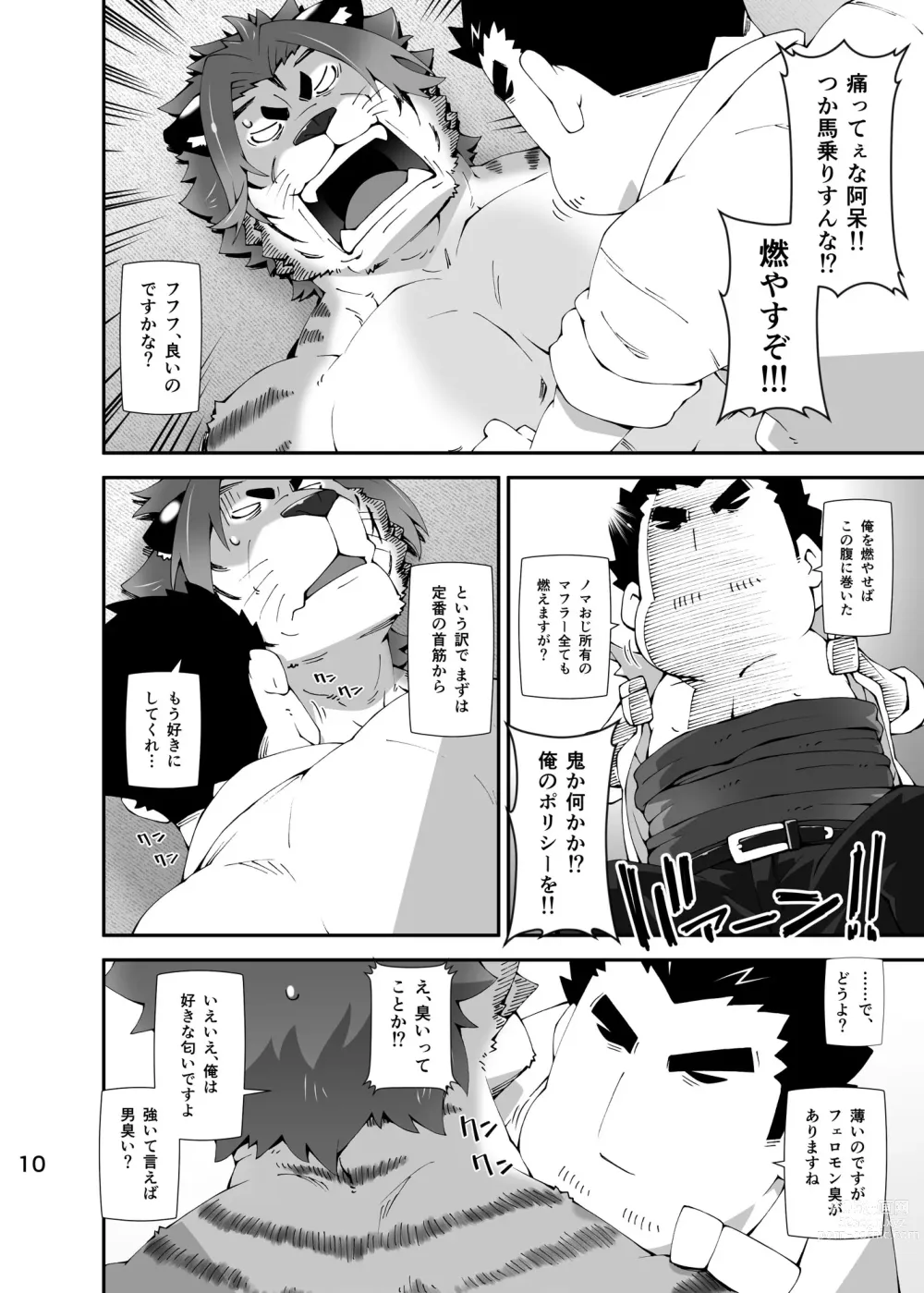 Page 9 of doujinshi Oji-Oji