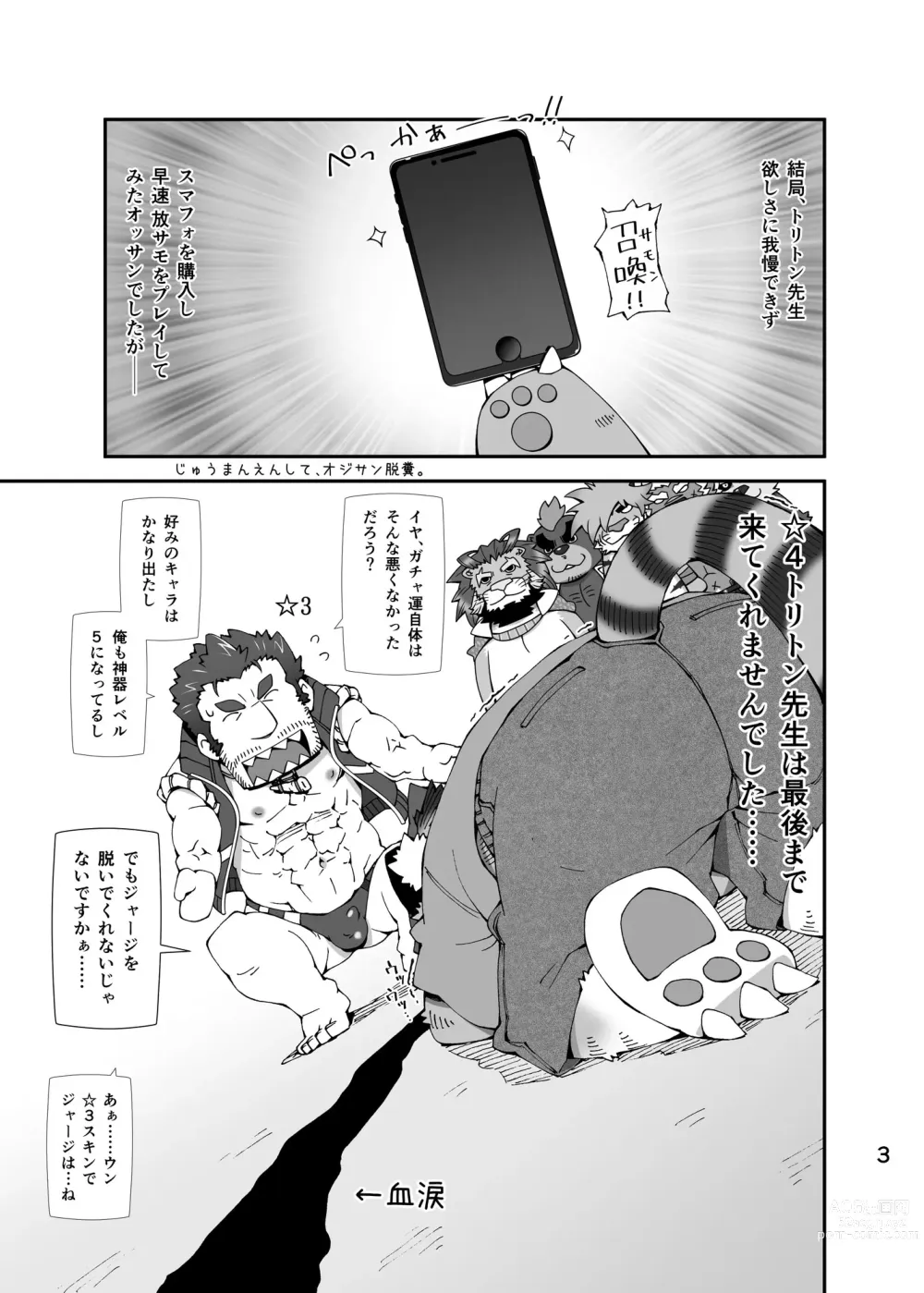 Page 2 of doujinshi Housamo Hajimeta Summoner Oyaji no Bousou Hon