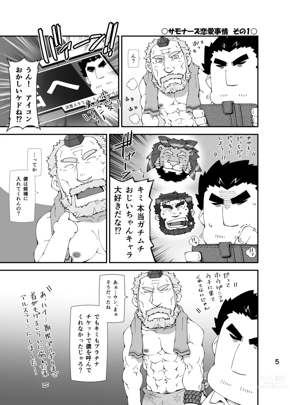Page 4 of doujinshi Housamo Hajimeta Summoner Oyaji no Bousou Hon