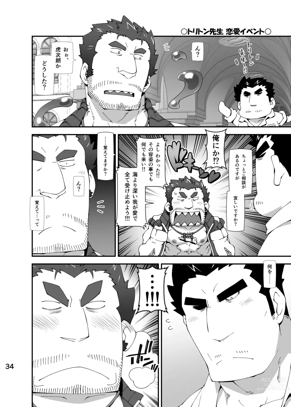 Page 33 of doujinshi Housamo Hajimeta Summoner Oyaji no Bousou Hon