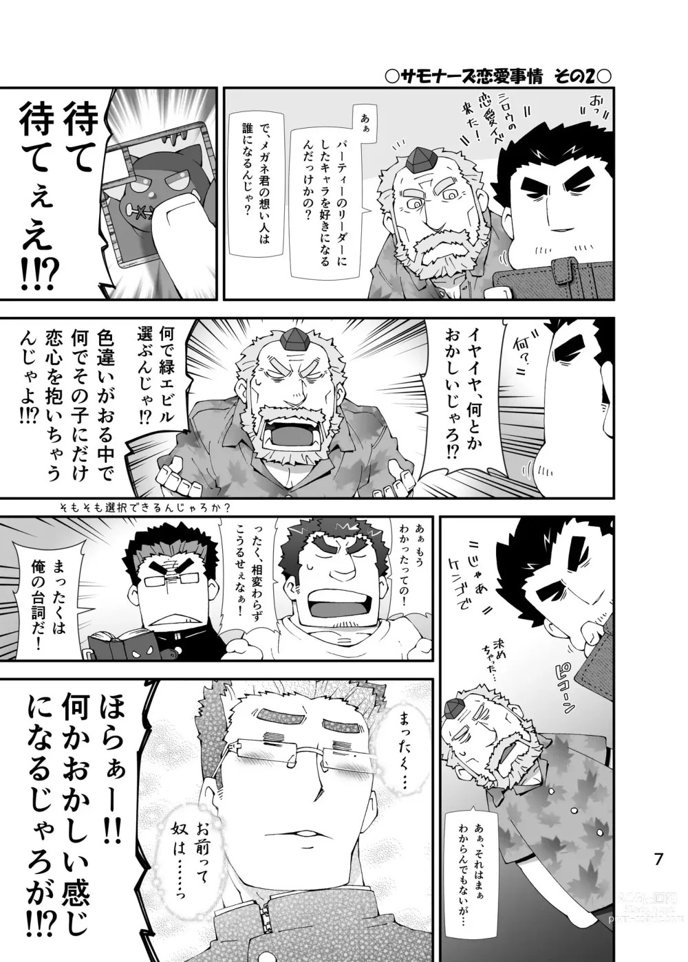 Page 6 of doujinshi Housamo Hajimeta Summoner Oyaji no Bousou Hon
