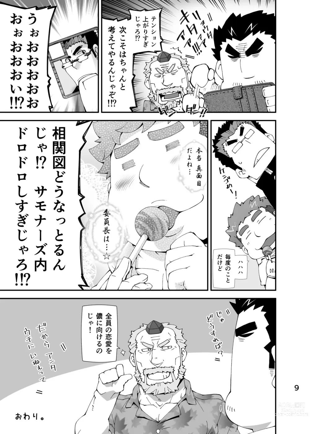 Page 8 of doujinshi Housamo Hajimeta Summoner Oyaji no Bousou Hon
