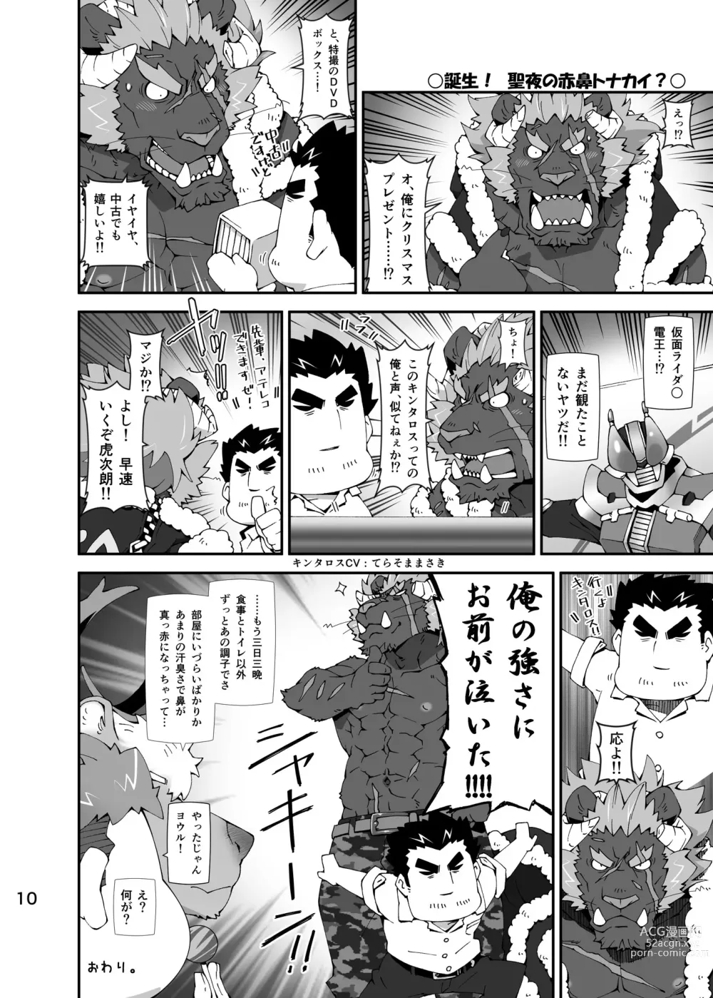 Page 9 of doujinshi Housamo Hajimeta Summoner Oyaji no Bousou Hon