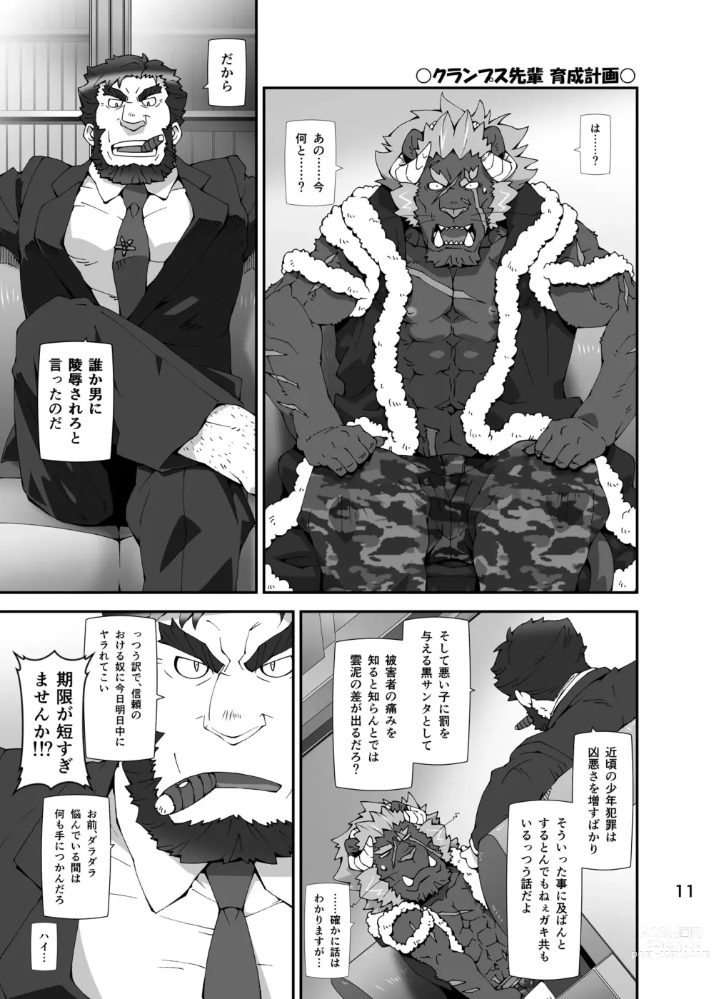 Page 10 of doujinshi Housamo Hajimeta Summoner Oyaji no Bousou Hon
