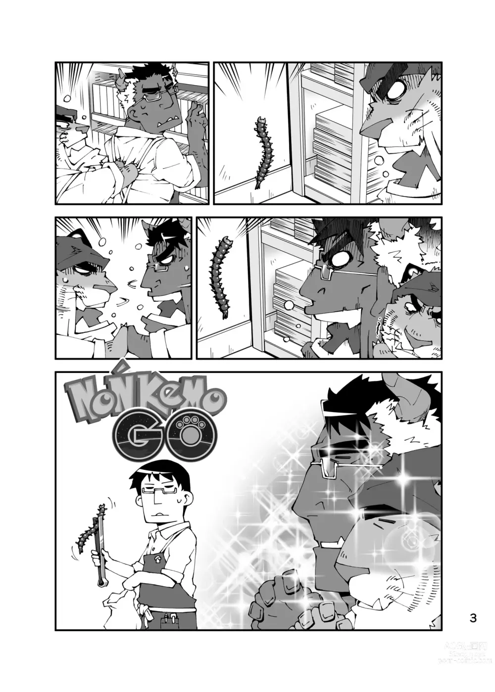 Page 2 of doujinshi NONKEMO GO