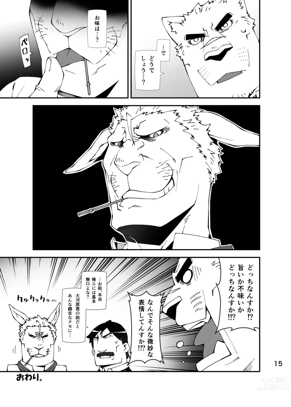 Page 14 of doujinshi NONKEMO GO