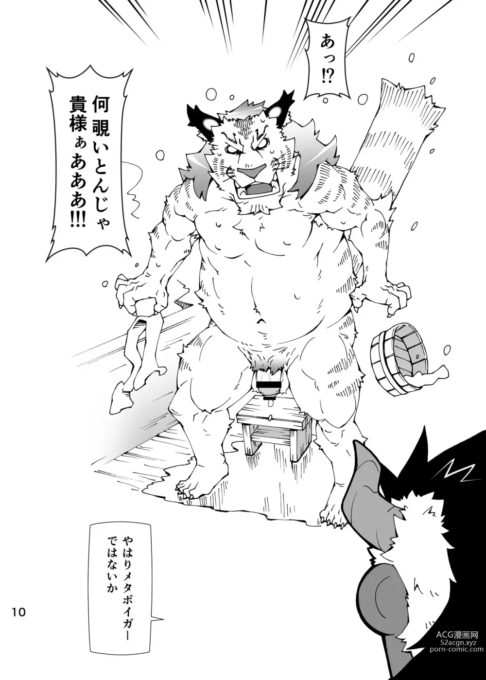 Page 9 of doujinshi NONKEMO GO