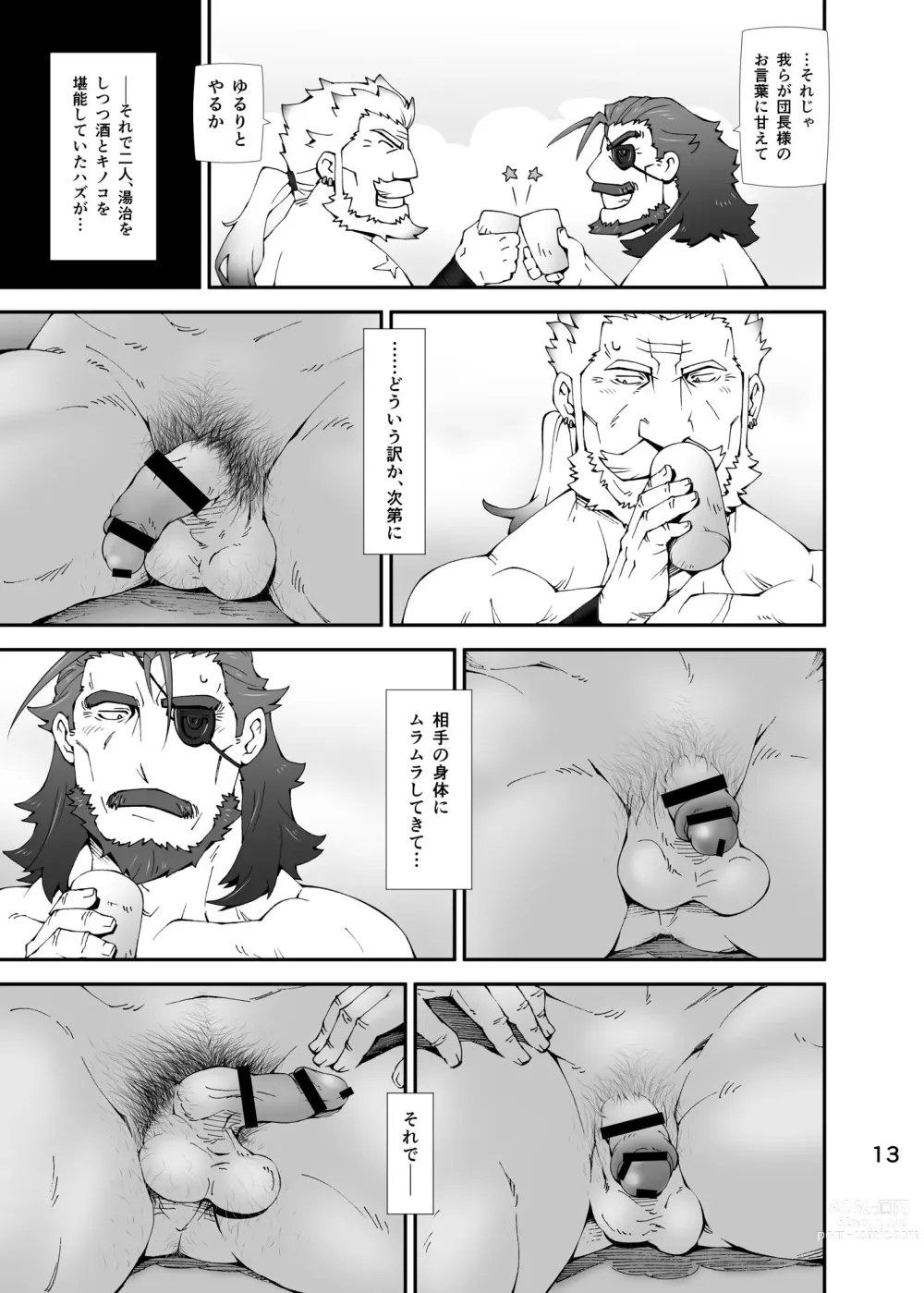 Page 12 of doujinshi GOOD LOVE-RU DARKNESS