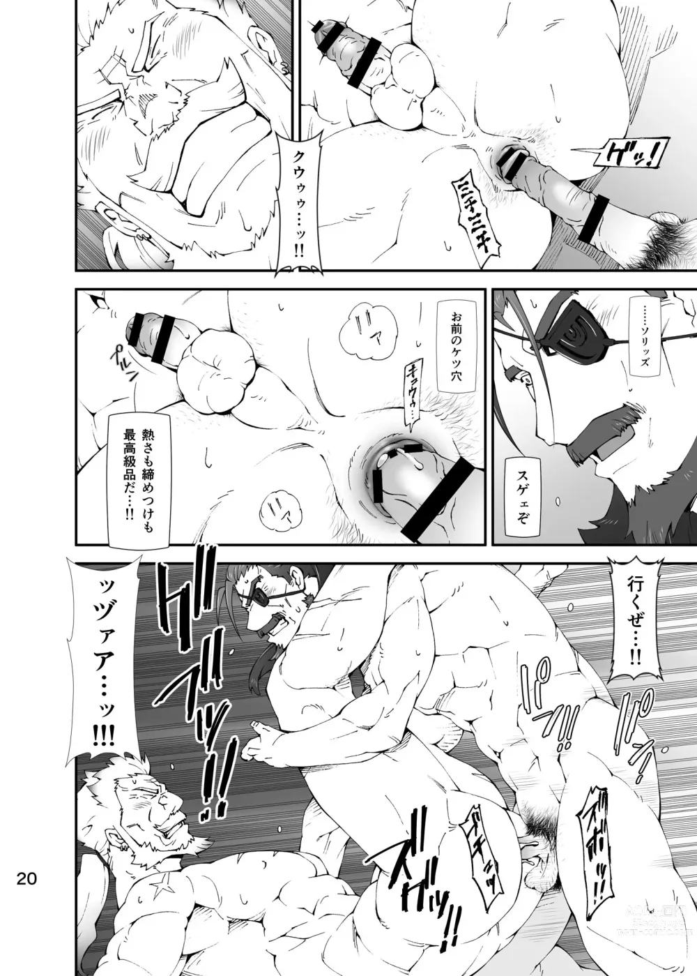 Page 19 of doujinshi GOOD LOVE-RU DARKNESS