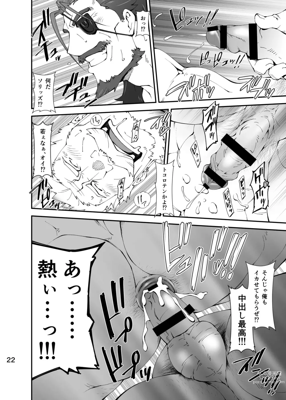 Page 21 of doujinshi GOOD LOVE-RU DARKNESS