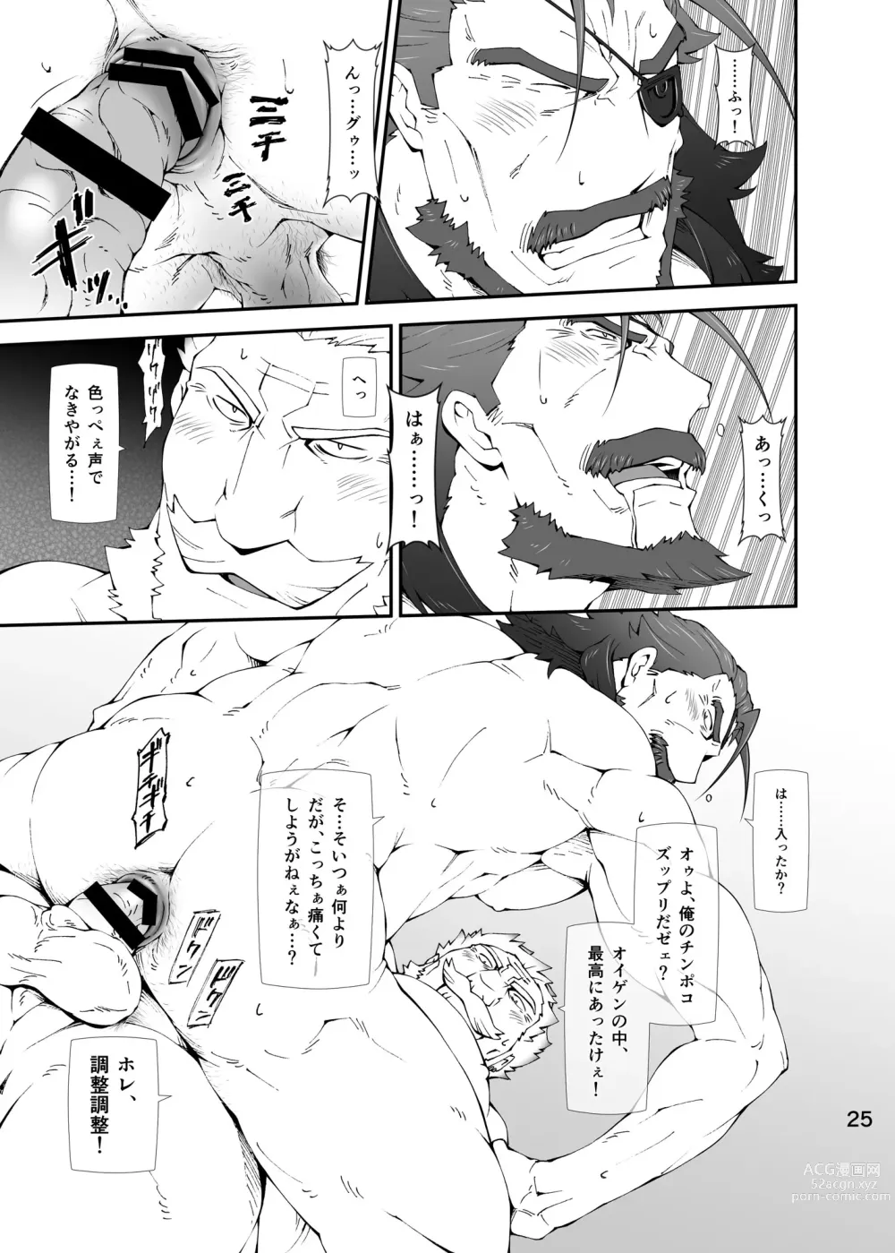 Page 24 of doujinshi GOOD LOVE-RU DARKNESS