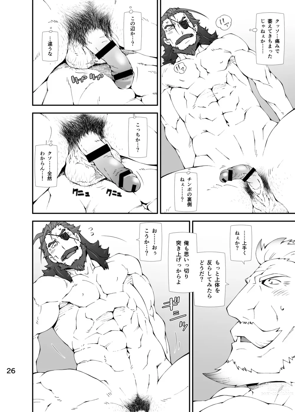 Page 25 of doujinshi GOOD LOVE-RU DARKNESS