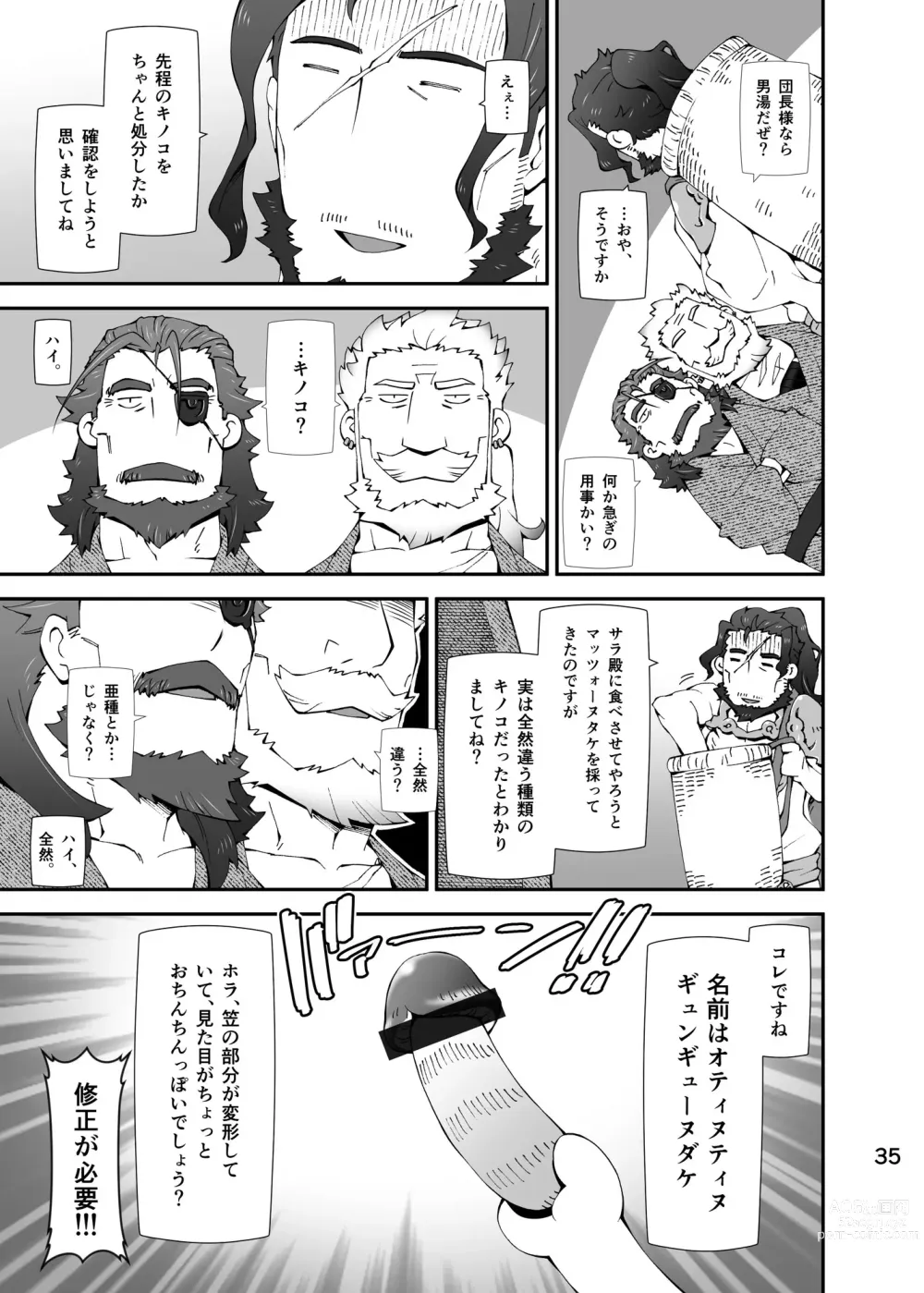 Page 34 of doujinshi GOOD LOVE-RU DARKNESS