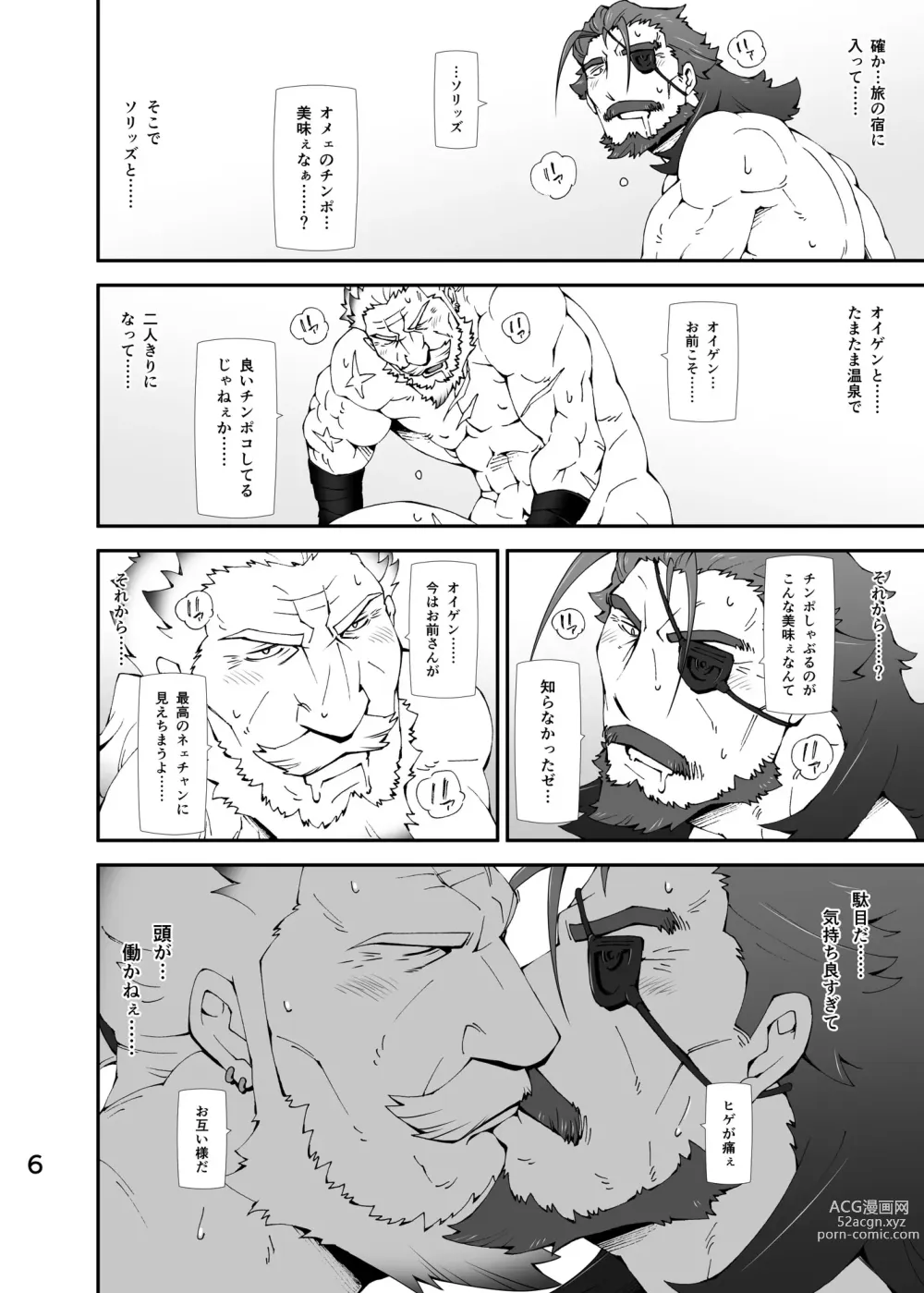 Page 5 of doujinshi GOOD LOVE-RU DARKNESS