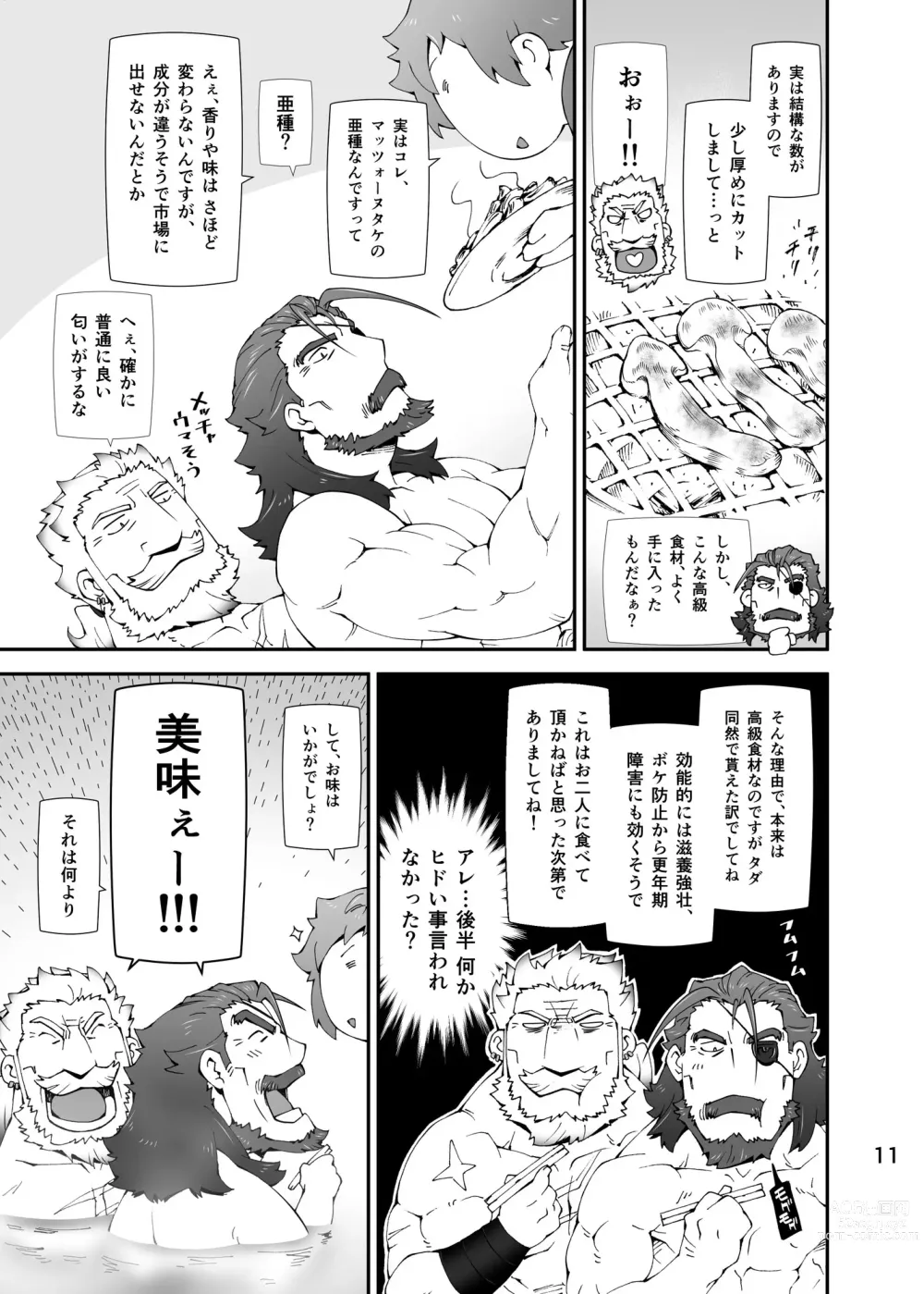 Page 10 of doujinshi GOOD LOVE-RU DARKNESS