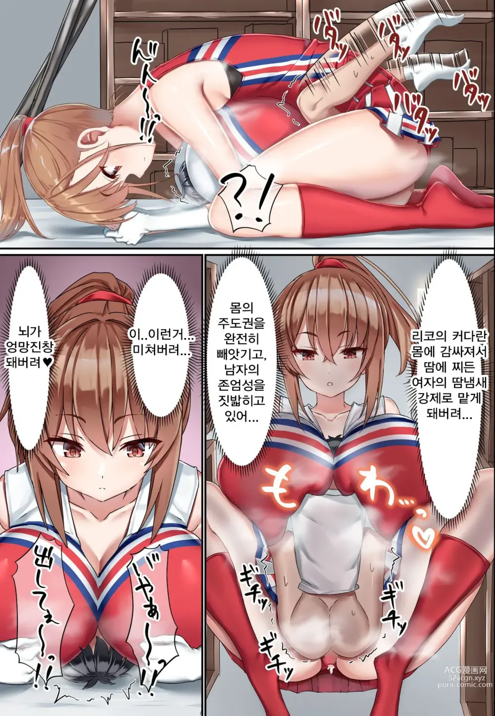 Page 26 of doujinshi 후배 도S 치어리더에게 도M 조교당한 남자의 이야기