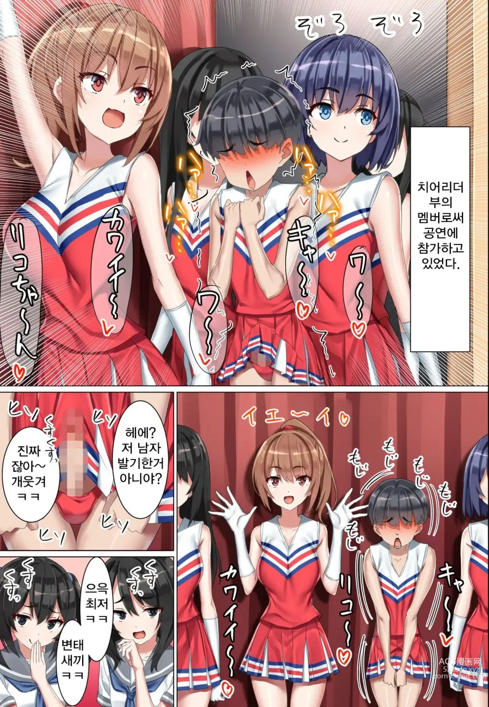 Page 43 of doujinshi 후배 도S 치어리더에게 도M 조교당한 남자의 이야기