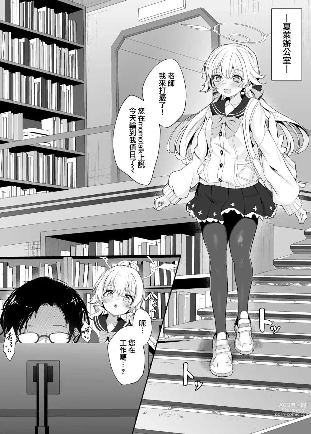 Page 4 of doujinshi Schale Touban Nisshi Touban: Ajitani Hifumi