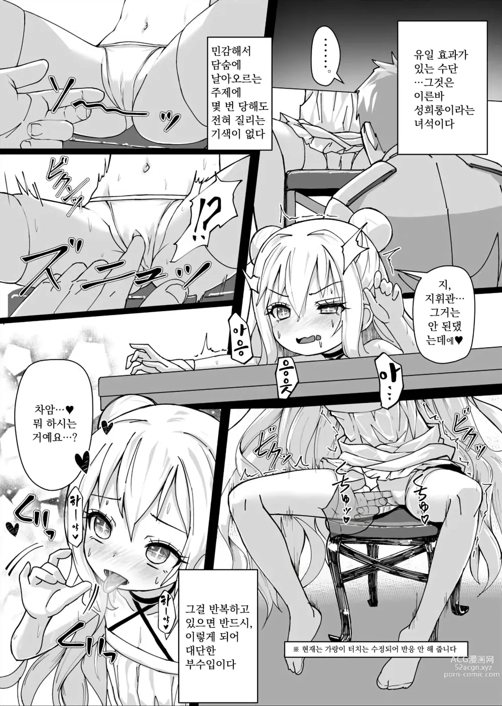 Page 5 of doujinshi 일하고 싶지 않은 말랭은 휴식(의미심장)이 하고 싶어