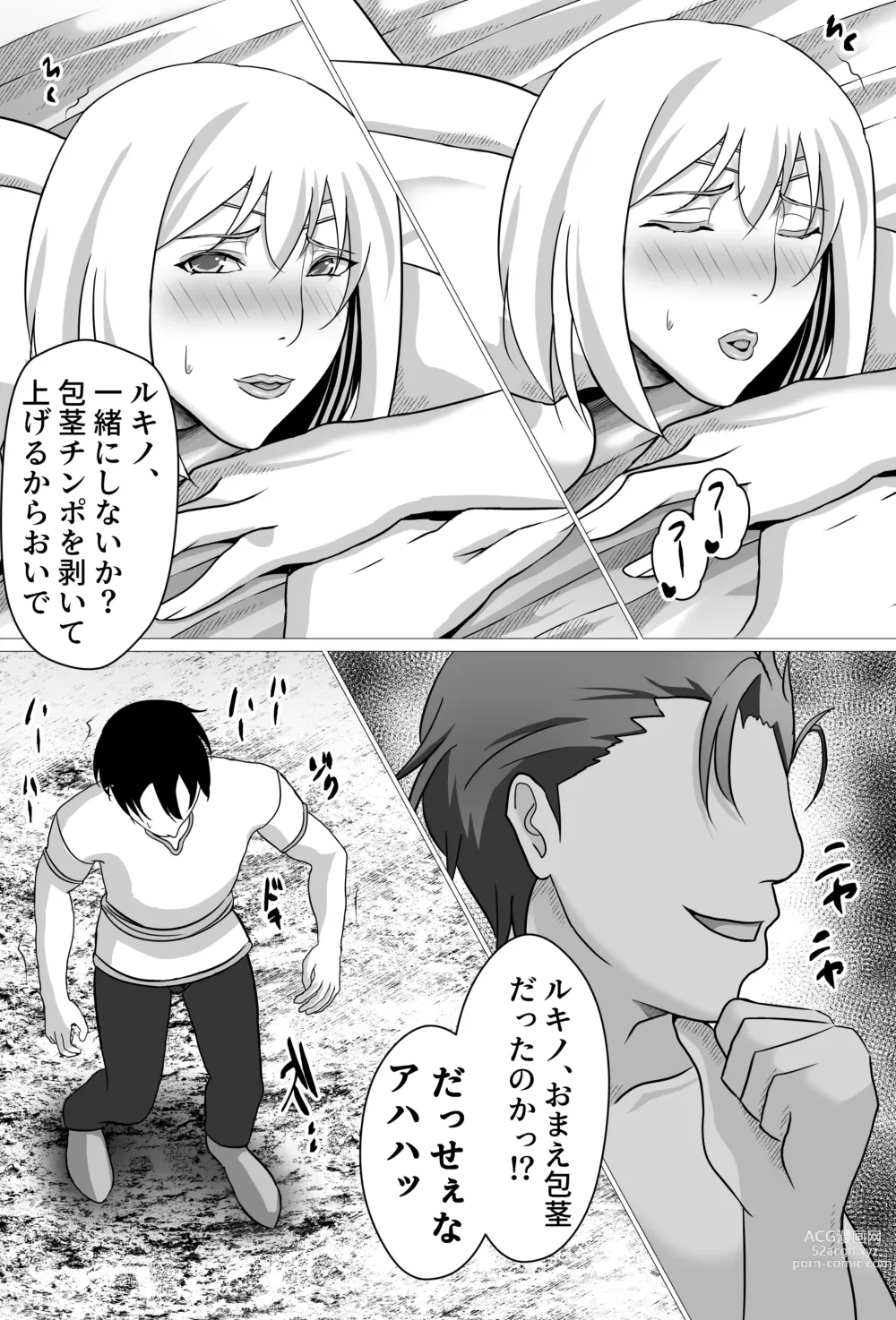 Page 38 of doujinshi Boku ga Suki na Ki ga Tsuyoi Onna Kishichou wa Netorare Zumi.