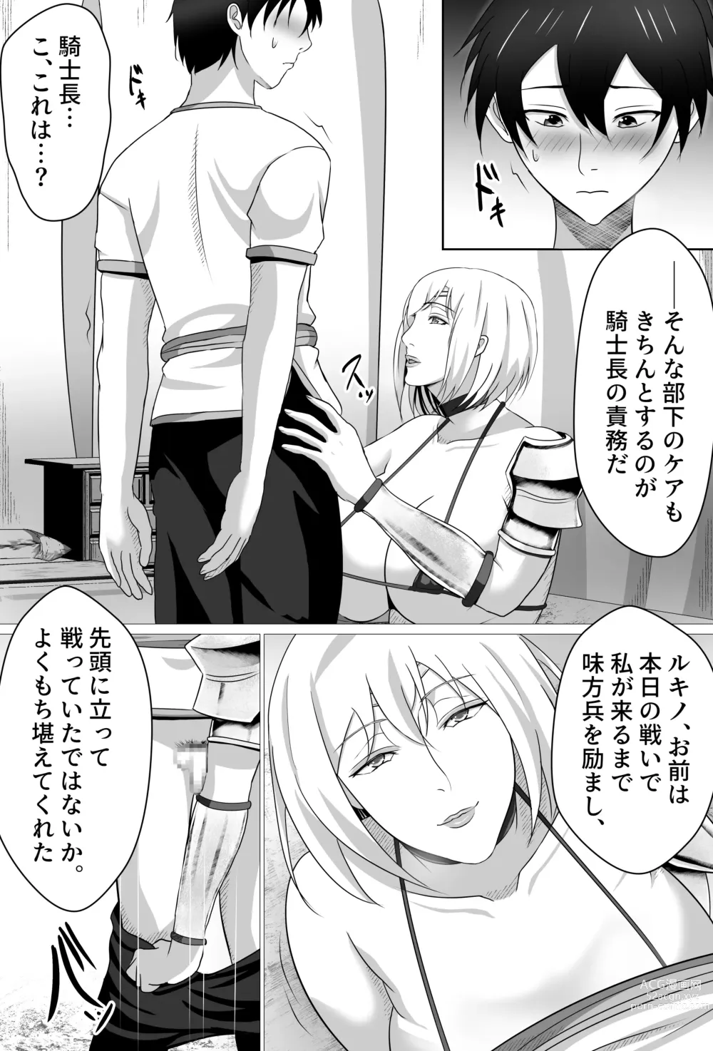 Page 10 of doujinshi Boku ga Suki na Ki ga Tsuyoi Onna Kishichou wa Netorare Zumi.