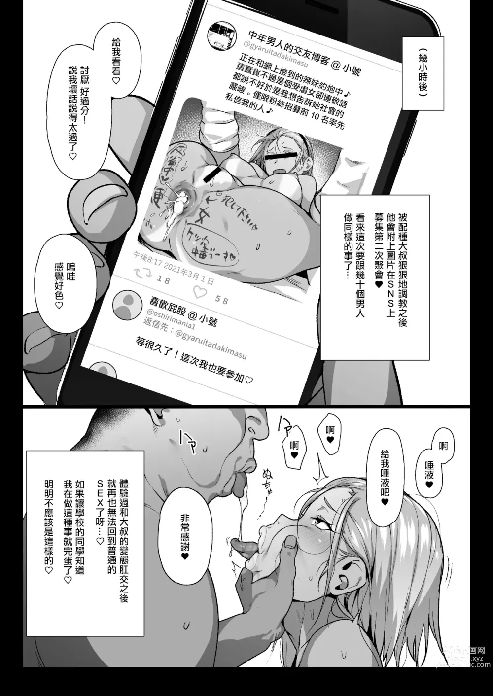 Page 5 of doujinshi 菊穴好羞恥啊