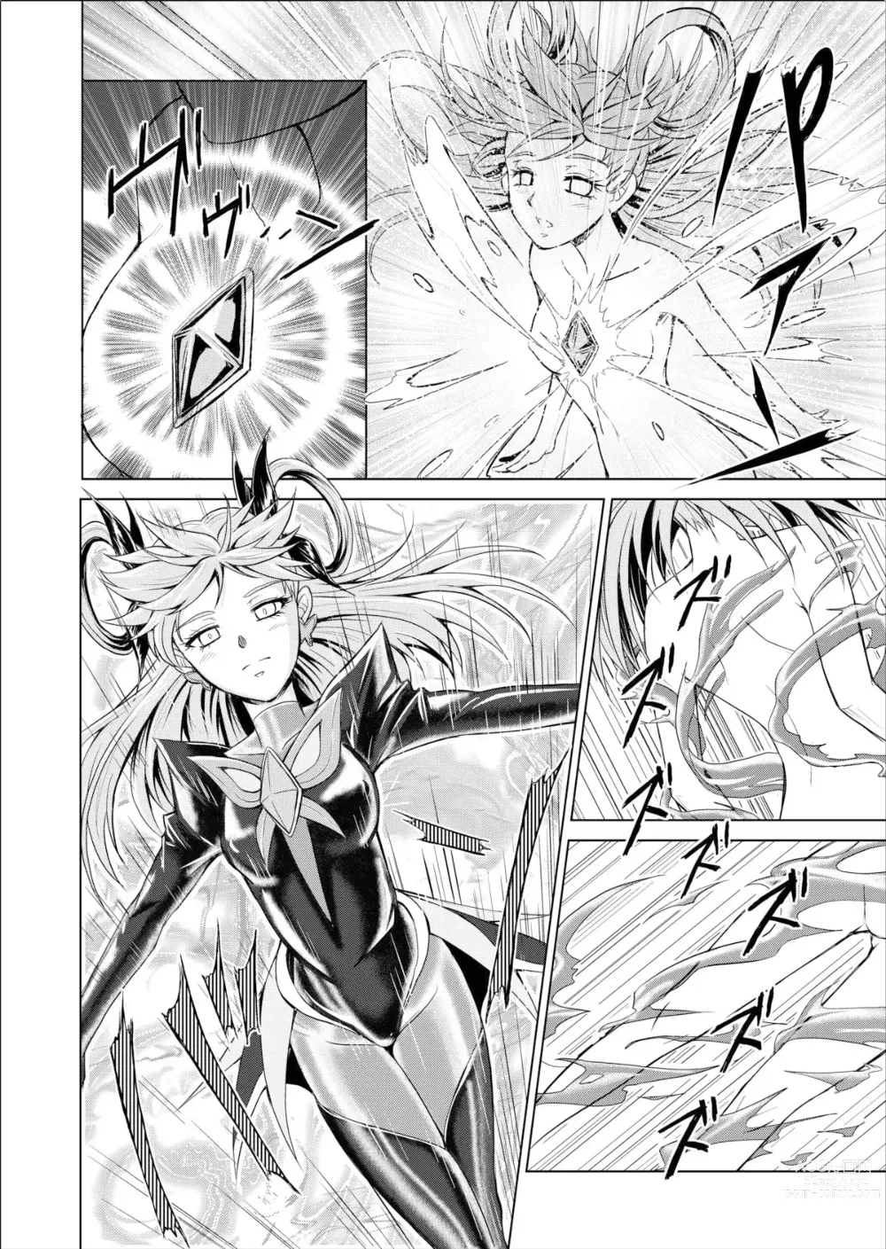 Page 10 of doujinshi Mou Hitotsu no Ketsumatsu ~Henshin Heroine Kairaku Sennou Yes!! Precure 5 Hen~ 另一个结局 变身女英雄快乐洗脑 yes!! 光之美少女5篇 第三话