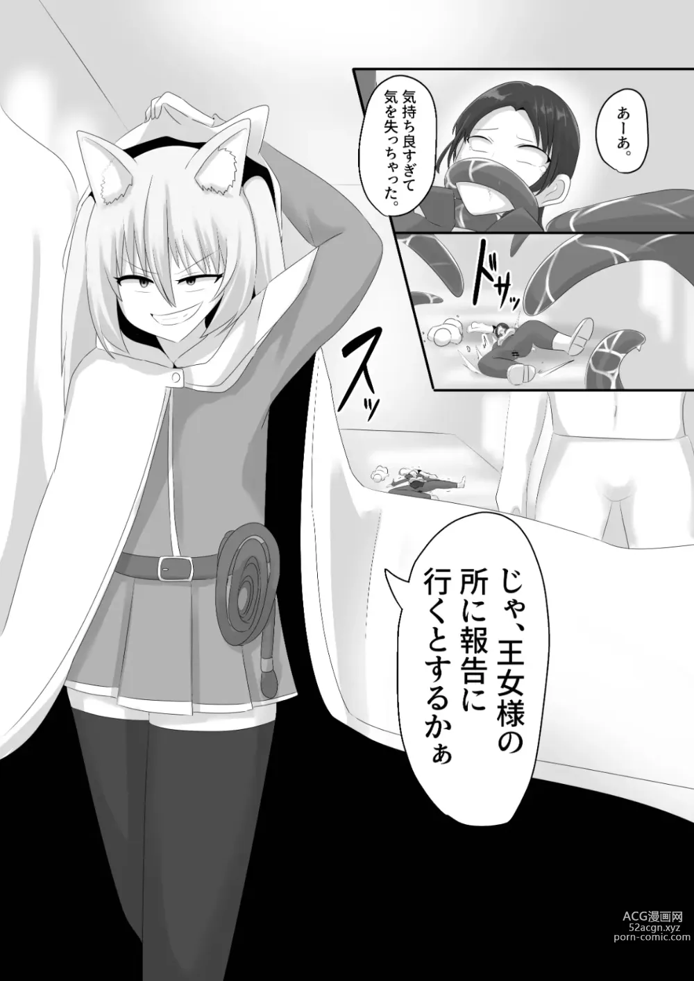 Page 11 of doujinshi Oudou Hyoui