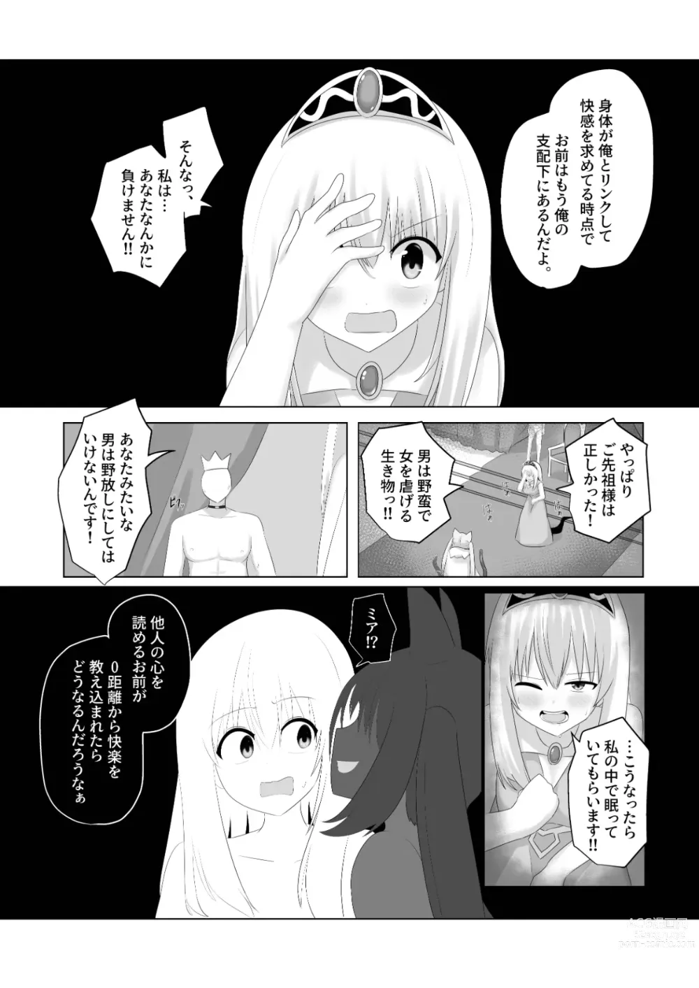 Page 18 of doujinshi Oudou Hyoui