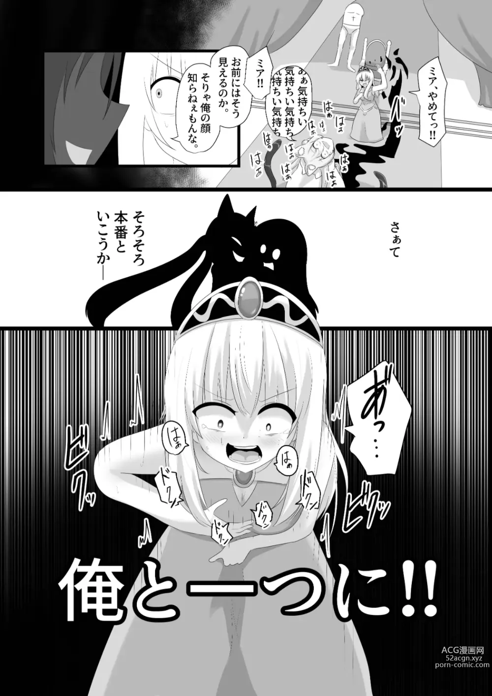 Page 19 of doujinshi Oudou Hyoui