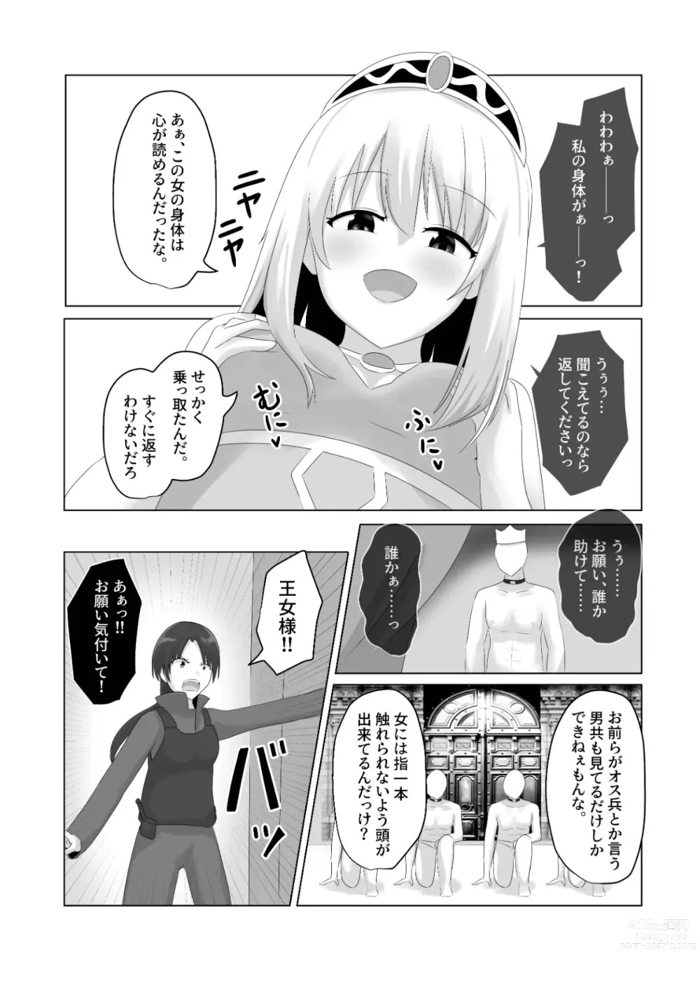 Page 21 of doujinshi Oudou Hyoui