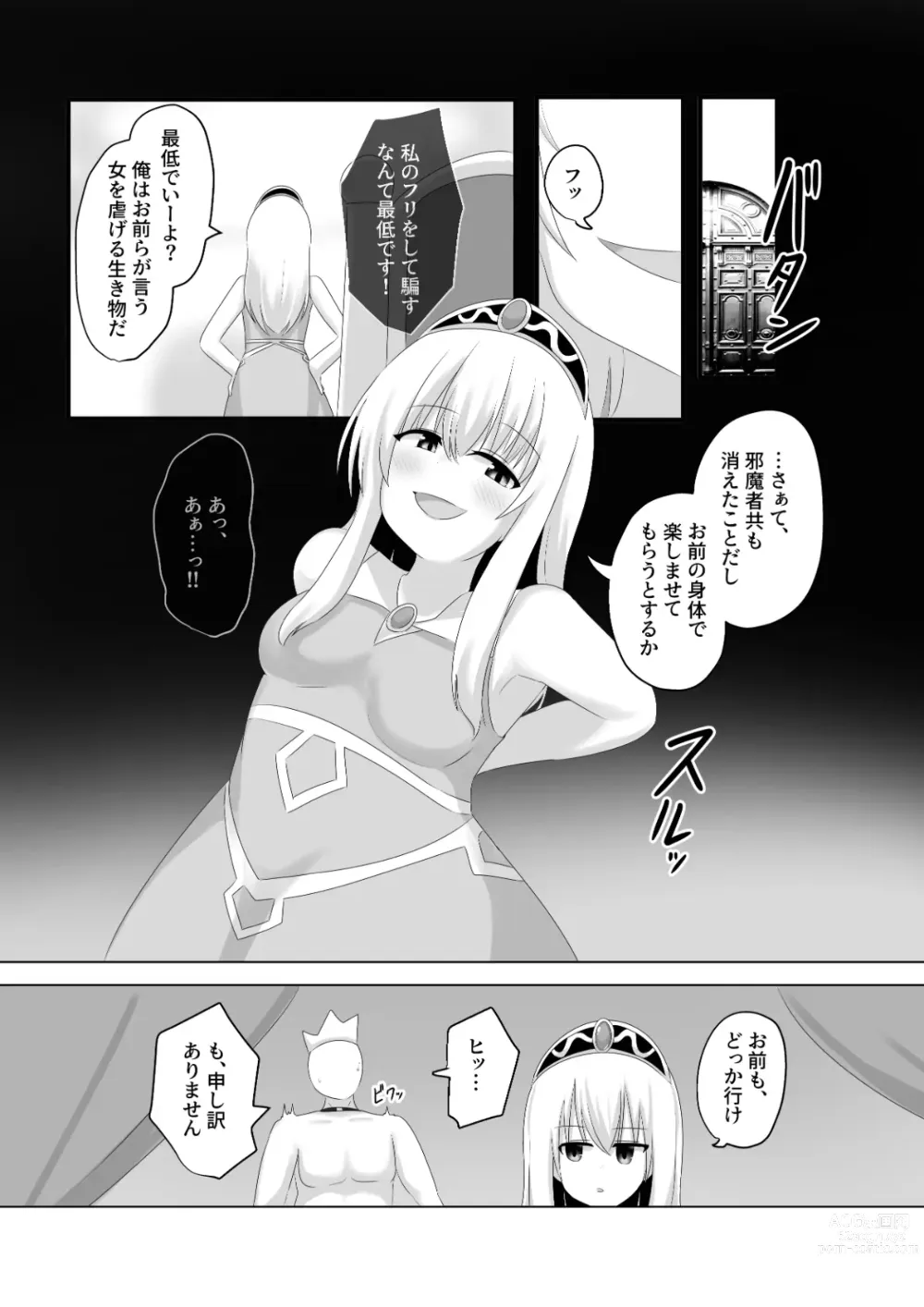 Page 24 of doujinshi Oudou Hyoui