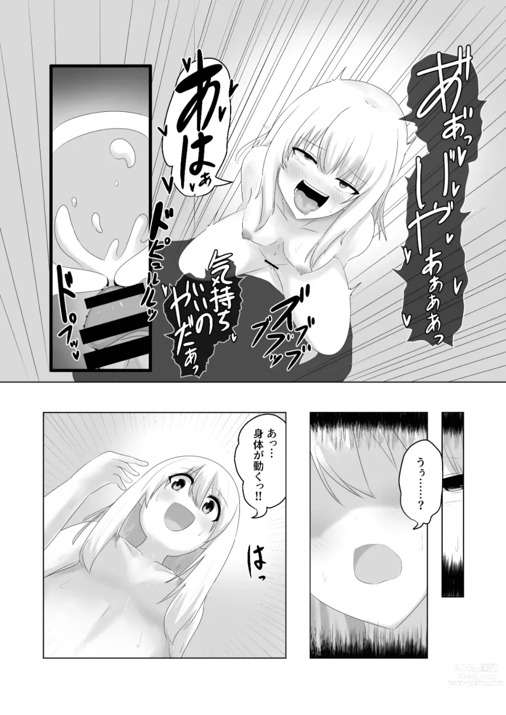 Page 31 of doujinshi Oudou Hyoui