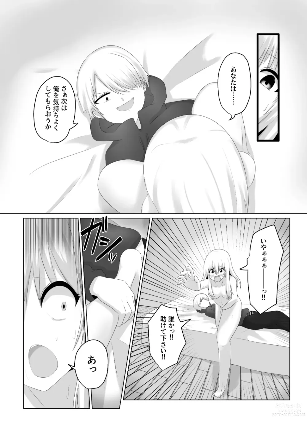 Page 32 of doujinshi Oudou Hyoui