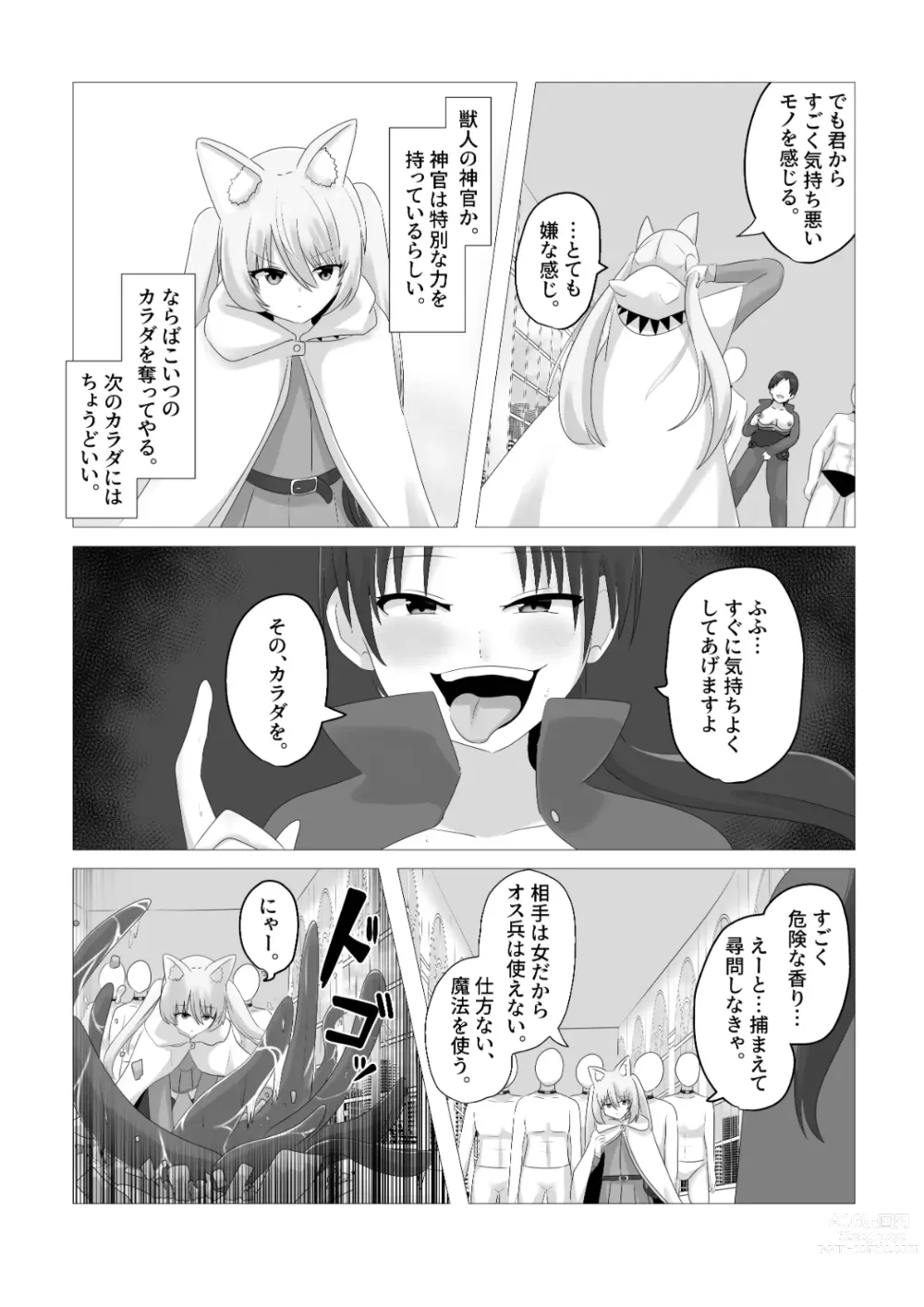 Page 8 of doujinshi Oudou Hyoui