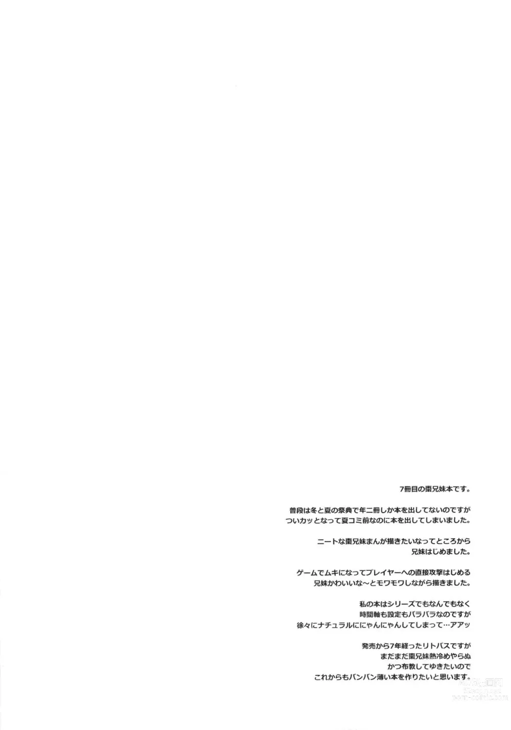 Page 2 of doujinshi 2P