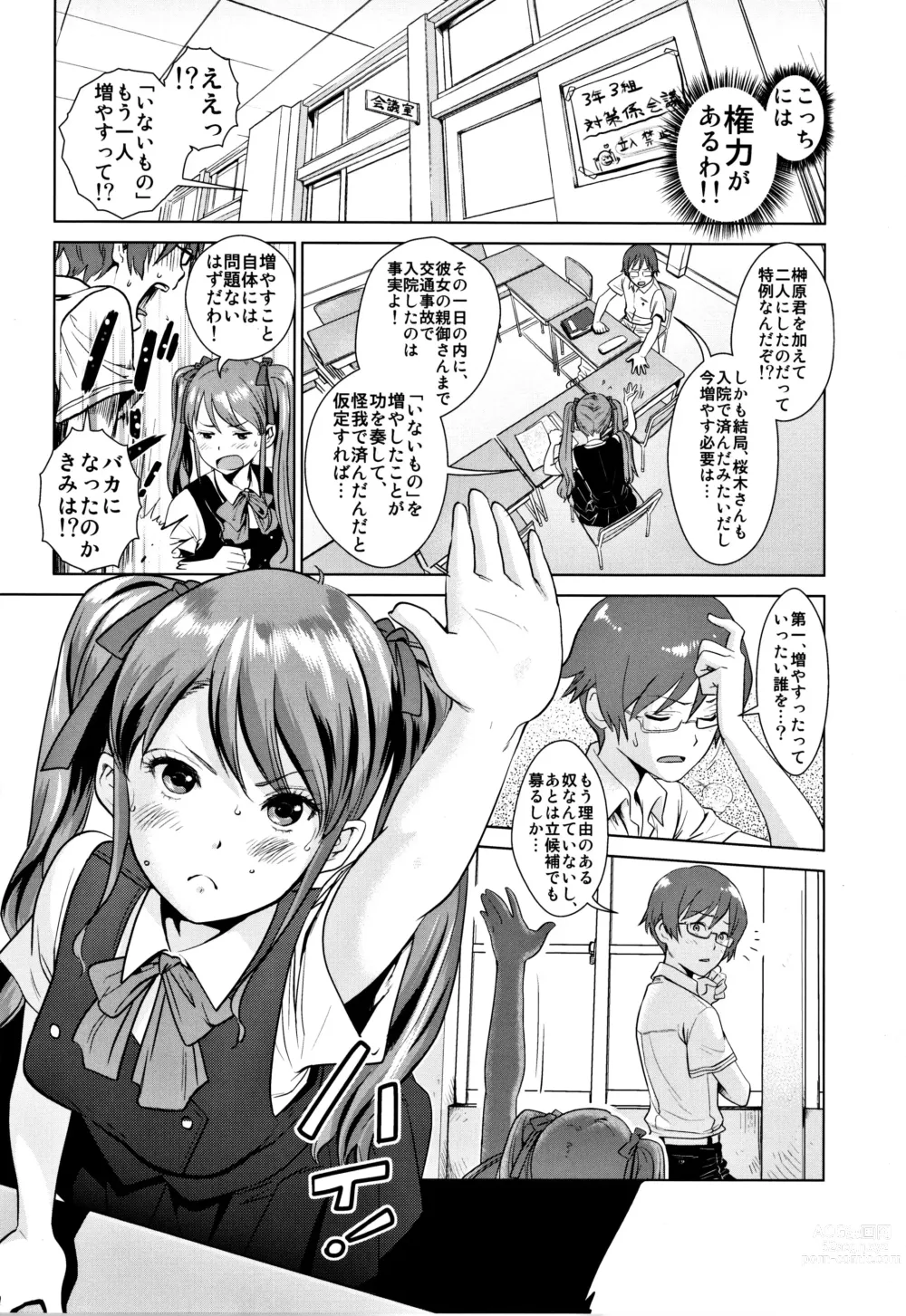 Page 13 of doujinshi Akazawa Solution I