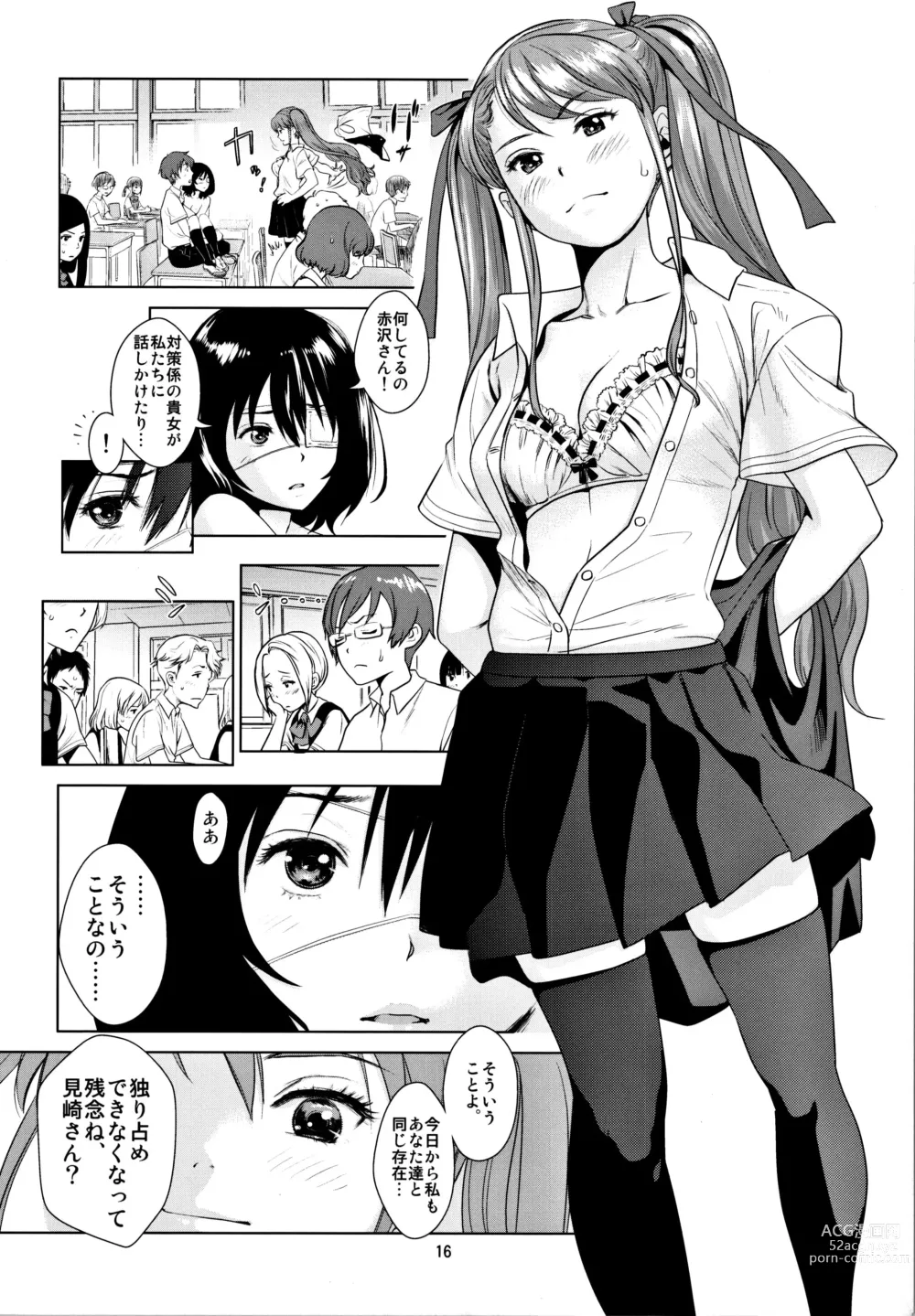 Page 15 of doujinshi Akazawa Solution I