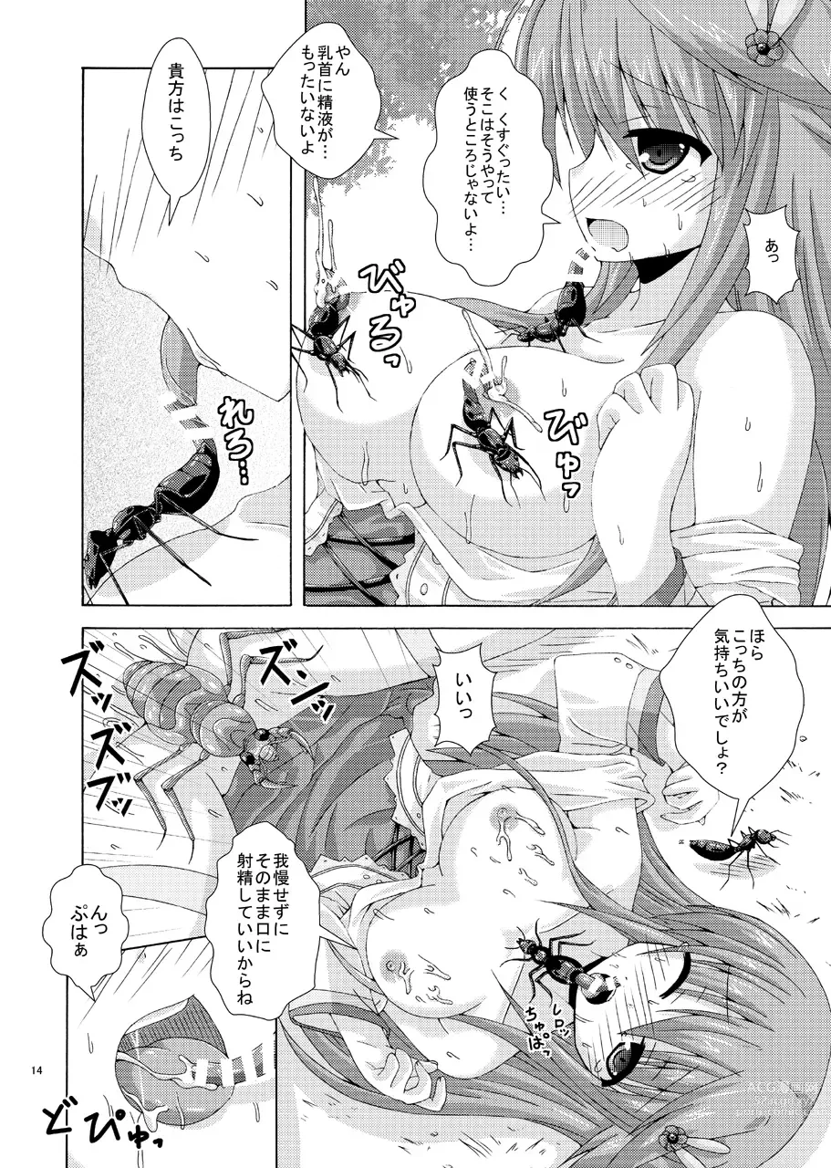 Page 13 of doujinshi Anemone no Gaichuu Yuugi