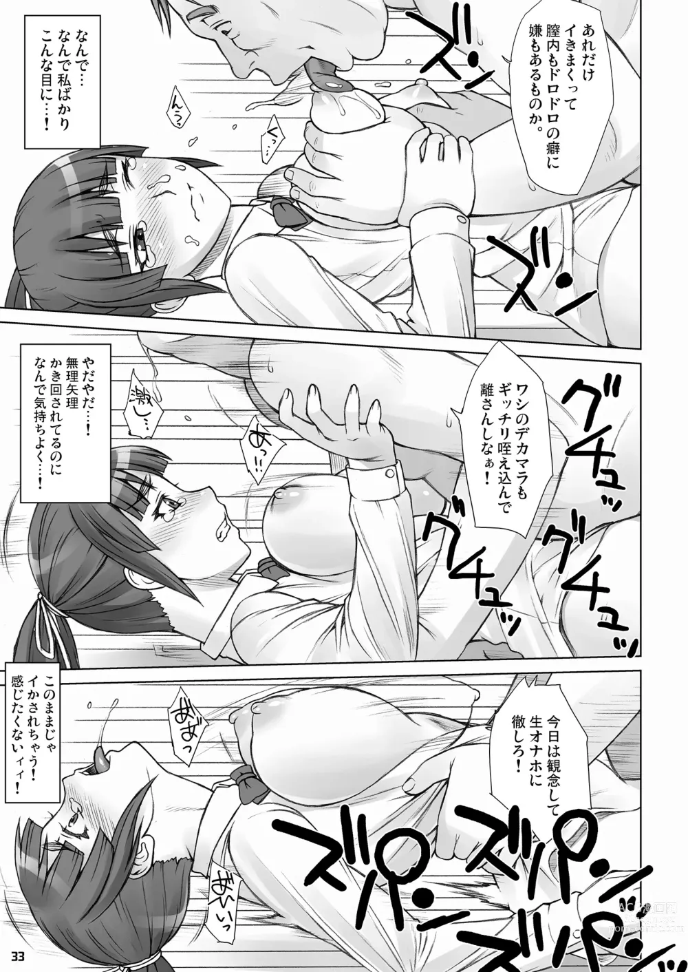 Page 32 of doujinshi Senpai Dakkan Complete+