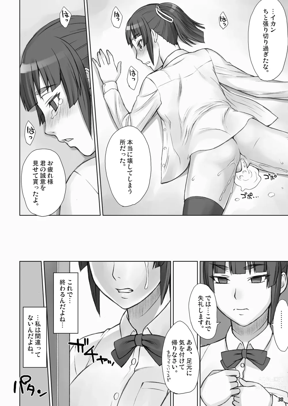 Page 37 of doujinshi Senpai Dakkan Complete+