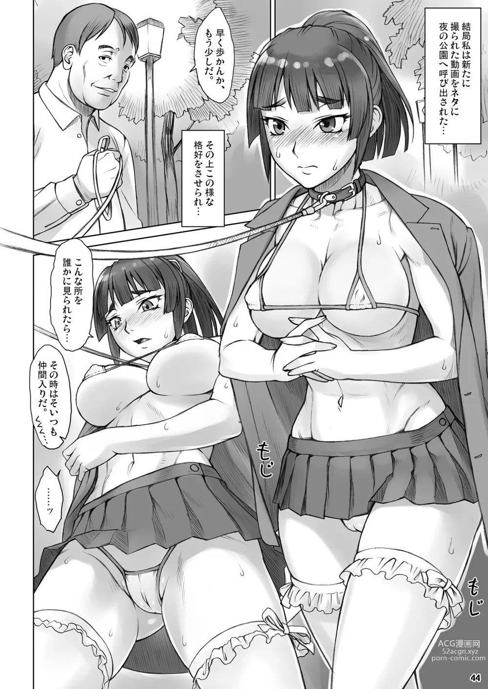 Page 43 of doujinshi Senpai Dakkan Complete+