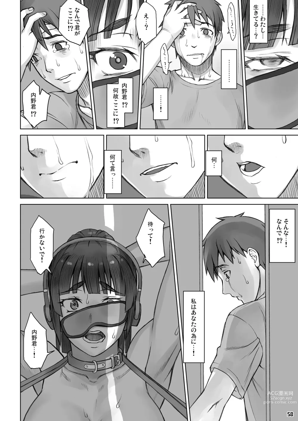 Page 57 of doujinshi Senpai Dakkan Complete+