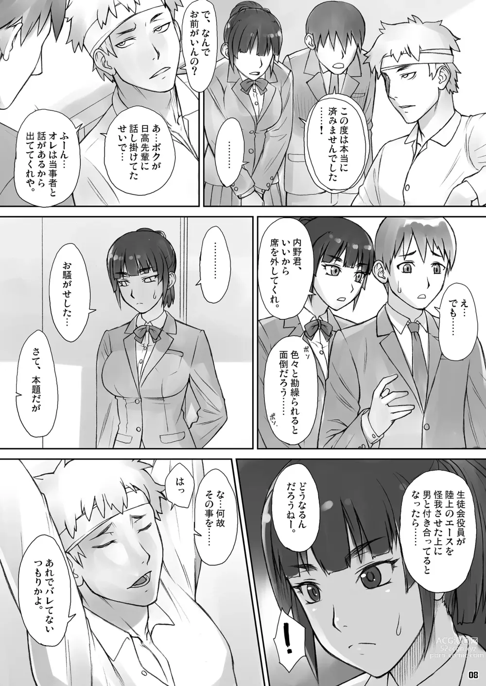 Page 7 of doujinshi Senpai Dakkan Complete+