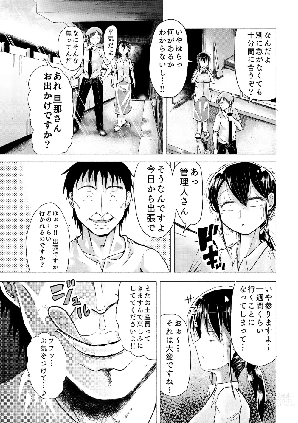 Page 20 of doujinshi Hitozuma no Himitsu Series 1 Zetsurin Kanrinin ni Kanae wa......!!