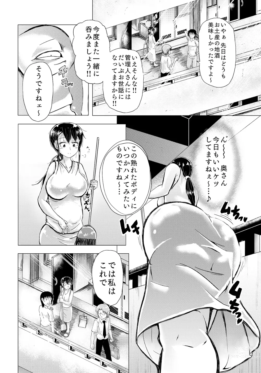 Page 3 of doujinshi Hitozuma no Himitsu Series 1 Zetsurin Kanrinin ni Kanae wa......!!