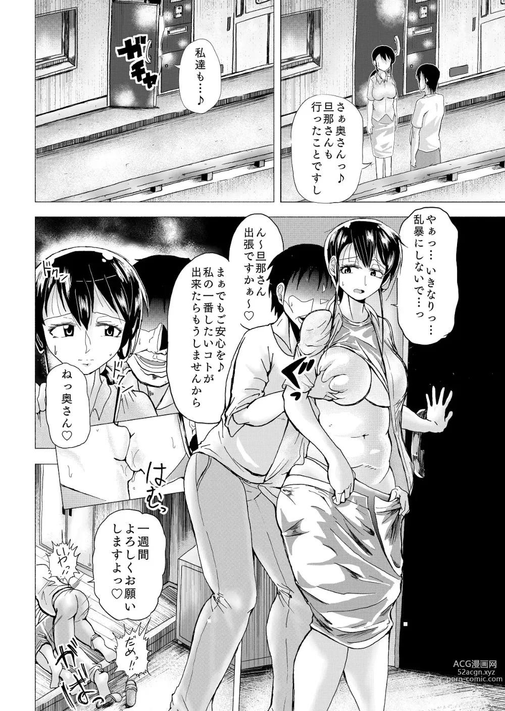 Page 21 of doujinshi Hitozuma no Himitsu Series 1 Zetsurin Kanrinin ni Kanae wa......!!