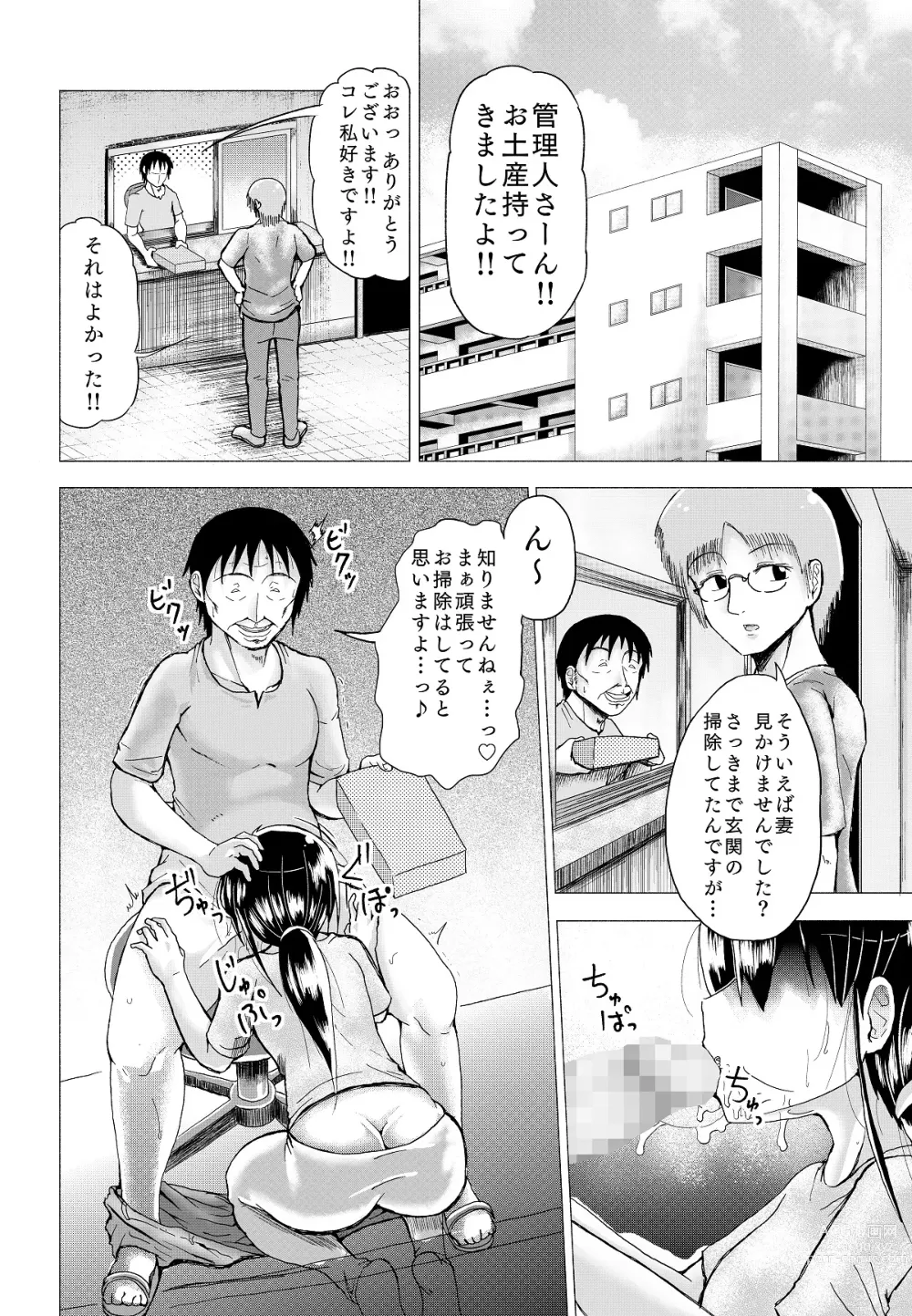 Page 29 of doujinshi Hitozuma no Himitsu Series 1 Zetsurin Kanrinin ni Kanae wa......!!