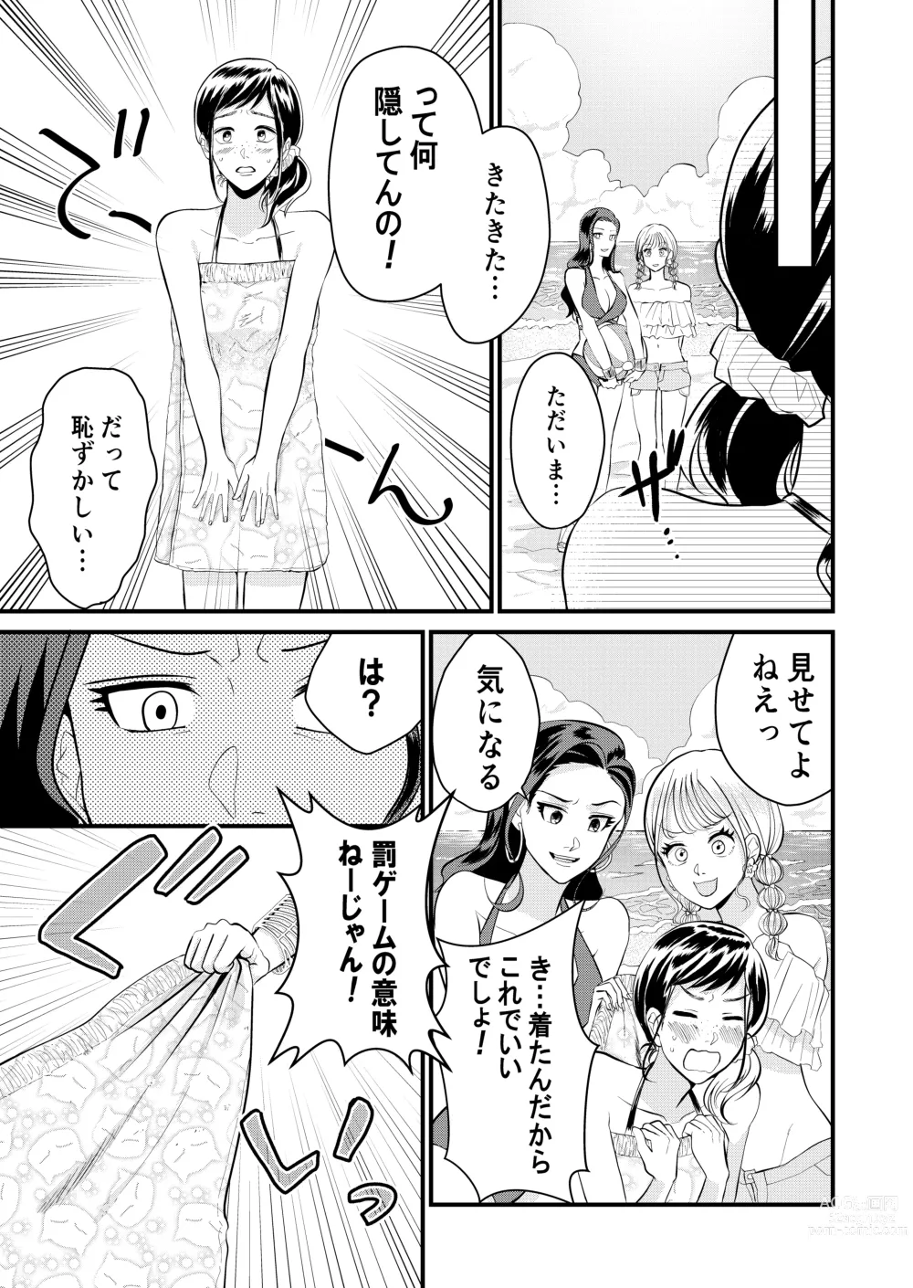 Page 4 of doujinshi Kyonyuu JK Series 7 Jimiko no Hiyori ga Kyokushou Mizugi ni Kigaetara......!?