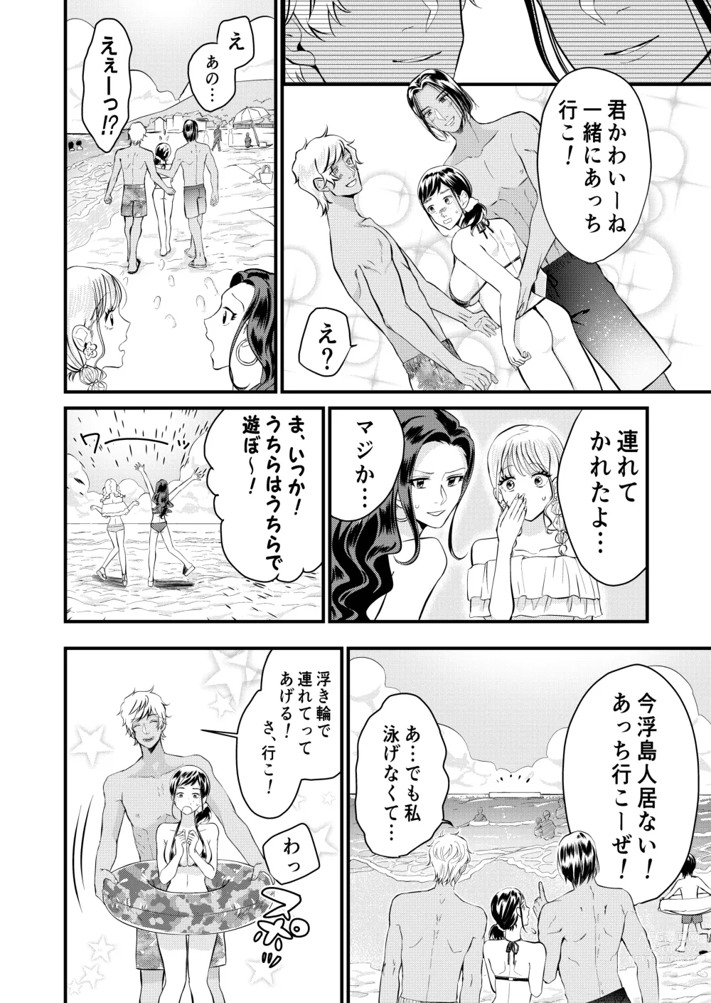Page 7 of doujinshi Kyonyuu JK Series 7 Jimiko no Hiyori ga Kyokushou Mizugi ni Kigaetara......!?